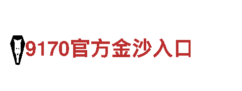 尽显创意风采，打造独一无二广告——纵博体育官网游戏广告公司